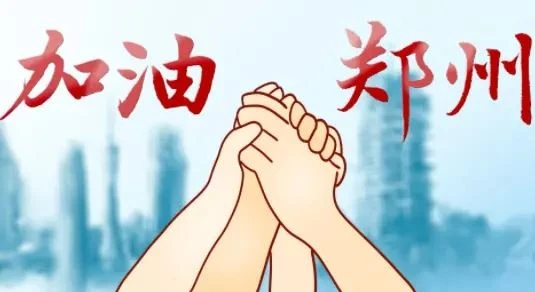 An Adversity a shárú agus na dúshláin a chomhlíonadh in éineacht le Zhengzhou...